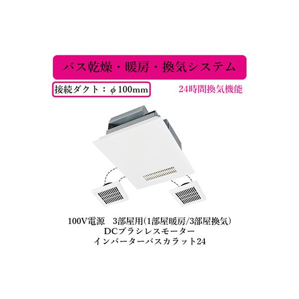 三菱（MITSUBISHI） V-143BZL5 三菱電機 バス乾燥・暖房・換気