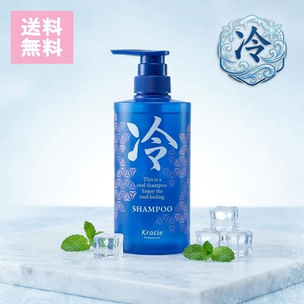 クラシエ ヒヤシシャンプー 冷シャンプー 500mL 冷やしシャンプー 冷し