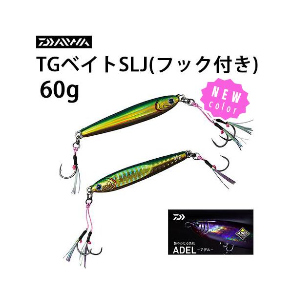 DAIWA（ダイワ） TGベイト SLJ フック付き 60g メタルジグ