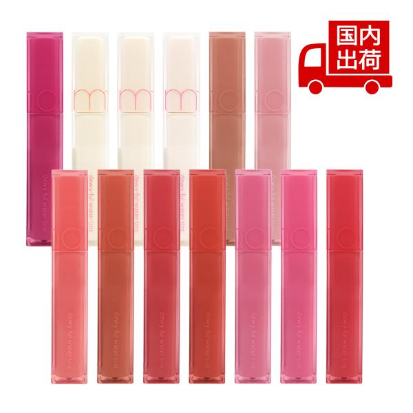 rom＆nd ロムアンド デュイフルウォーターティント DEWY FUL WATER