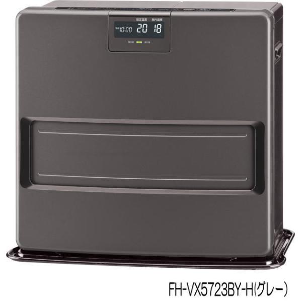 コロナ：VXシリーズ石油ファンヒーター(グレー)/FH-VX5723BY-H
