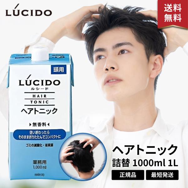 two-tree_lucido-hair-tonic