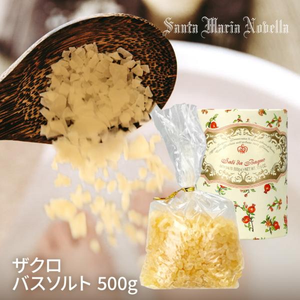 u-stream_smn-bathsaltsmelogr-500