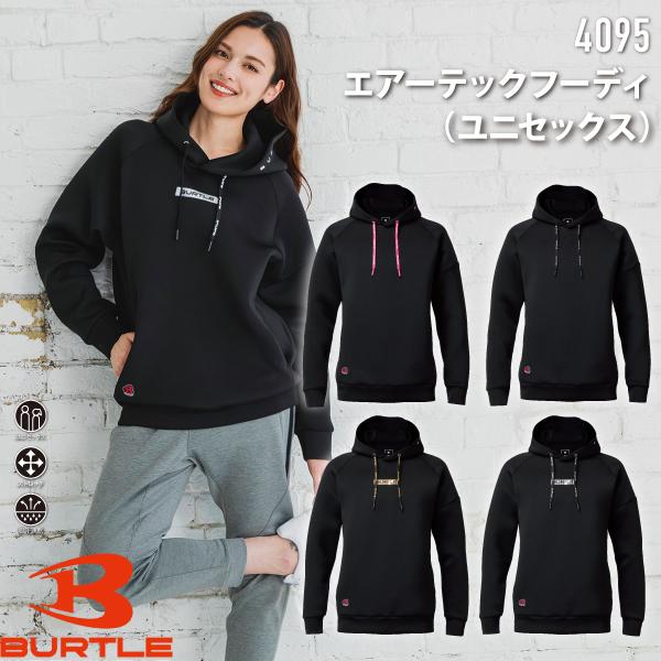 BURTLE（バートル） 4095 エアーテックフーディ ユニセックス