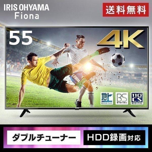 IRIS OHYAMA（アイリスオーヤマ） テレビ 55インチ 4k 55型 液晶テレビ