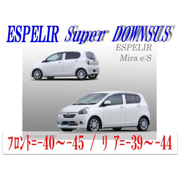 ESPELIR]LA300S ミライース(2WD_G_前期_H23/10〜25/8)用スーパー