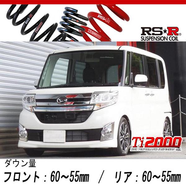 RS-R_Ti2000 SUPER DOWN]LA600S タント_カスタムRS SA(2WD_660 TB_H25