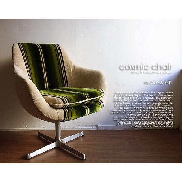 1人掛け レトロ チェア モケット グリーン ・ ストライプ : UNIROYAL