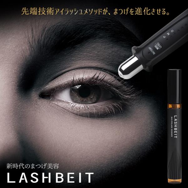 まつげ美容液 アイラッシュ ラッシュビット イーポレーション EGM mini