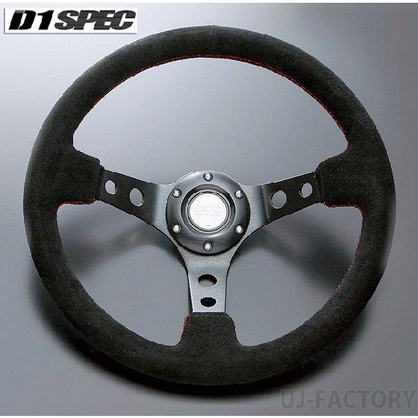 D1 SPEC ステアリング DEEP70 バックスキン / レッドステッチ 33φ 35φ
