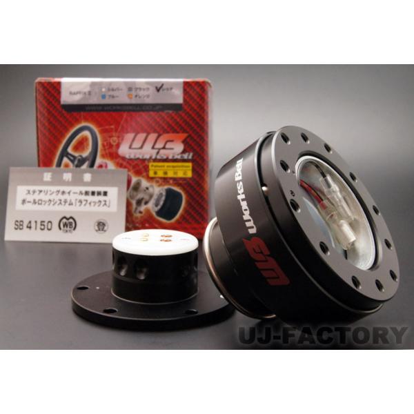 Works Bell ワークスベル ボールロック シテスム クイックリリース ラ