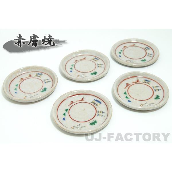 奈良 赤膚焼】 奈良絵（銘々皿）(5枚セット) めいめいざら 陶器 焼き物