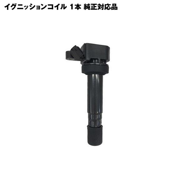 純正品番：90048-52126など イグニッションコイル ミラジーノ L700S
