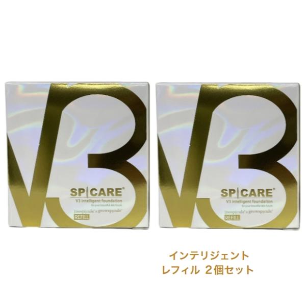 SPICARE V3 スピケア 2個セット インテリジェント ファンデーション