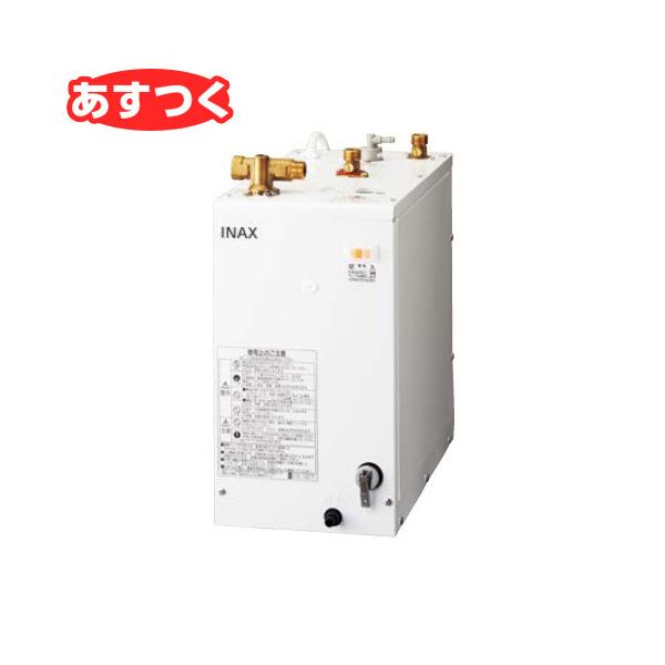 INAX（イナックス） 【あすつく】 INAX・LIXIL 小型電気温水器【EHPN