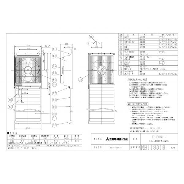 三菱 e-20wh2」の人気商品一覧 | 安い商品を通販サイトから探す - 価格.com