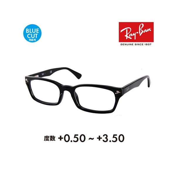 Ray-Ban（レイバン） メガネフレーム サングラス 老眼鏡セット RX5017A