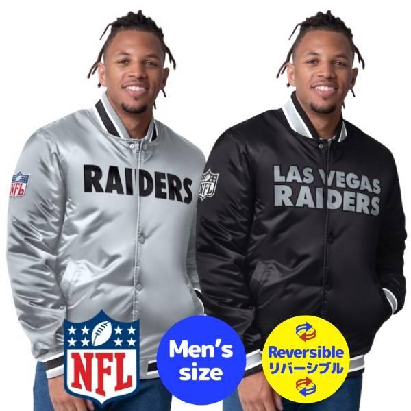 NFL公式 メンズ アウター スタジャン ラスベガス・レイダース Las