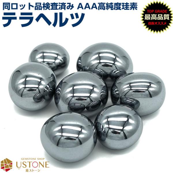 テラヘルツ タンブル 大粒 100g 天然石 パワーストーン テラヘルツ