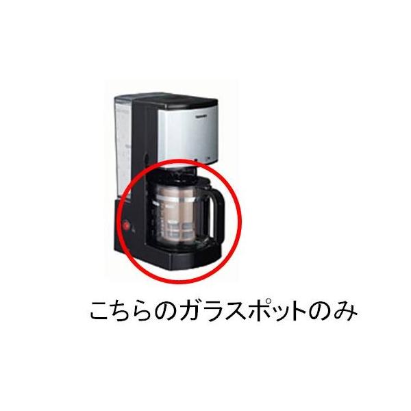 TOSHIBA 東芝 コーヒーメーカー ガラス容器 蓋なし 取っ手付き