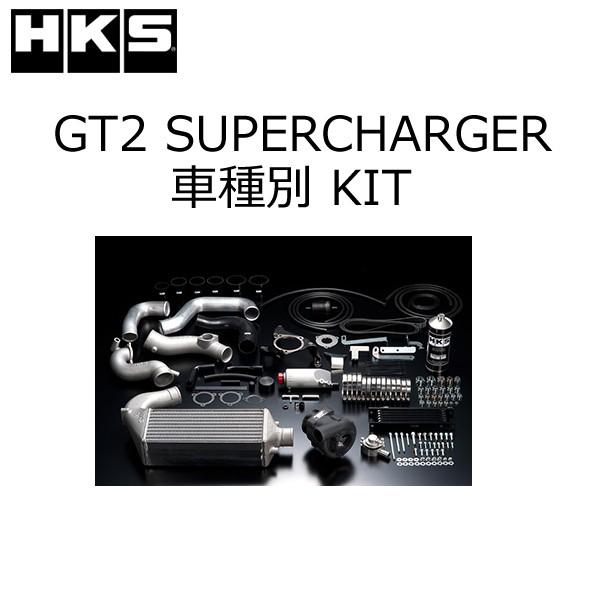 HKS（エッチケーエス） HKS GT2スーパーチャージャー プロキット CR-Z