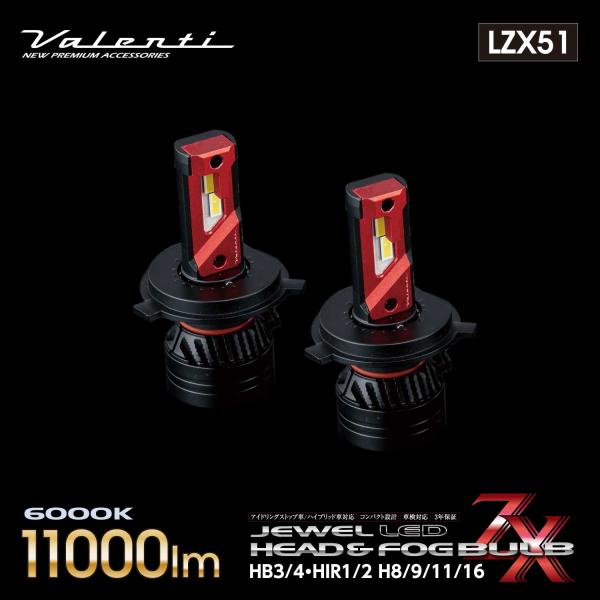 ヴァレンティ（VALENTI） ジュエルLEDヘッド＆フォグバルブ ZXシリーズ