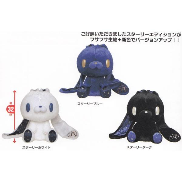 チャックスGP 汎用うさぎぬいぐるみ Starry edition2 全3種セット