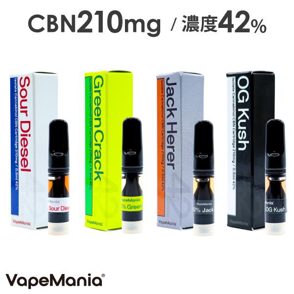 CBN リキッド カートリッジ 42% 0.5ml ベイプマニア 510規格 VAPE 睡眠