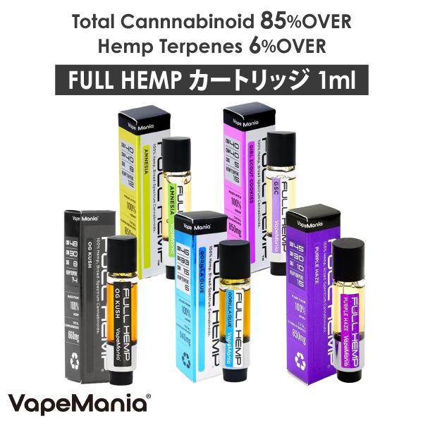 CBD CBN CBG リキッド FULLHEMP 85% カートリッジ 1ml 高濃度