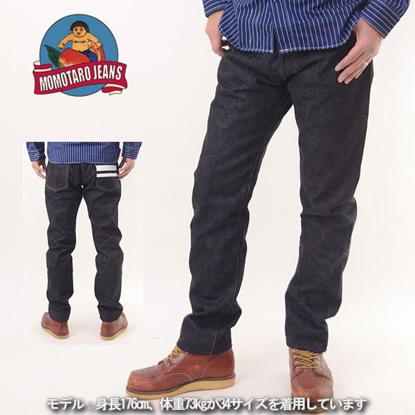 桃太郎ジーンズ（MOMOTARO JEANS） 15.7oz 岡山 メンズ ジーパン