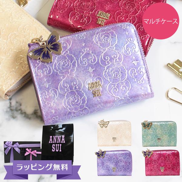 ANNA SUI（アナスイ） 財布 キーケース コインケース パスケース