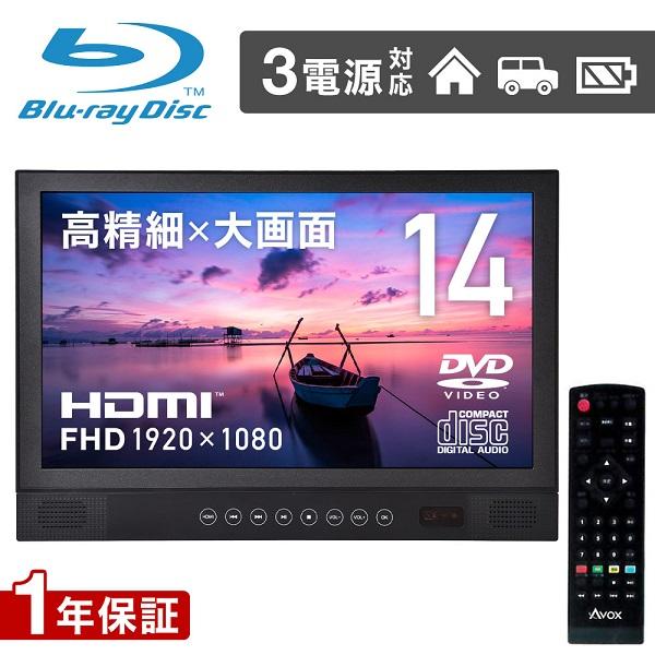 テクタイト ポータブルdvdプレーヤー ブルーレイ 14インチ ブルーレイ