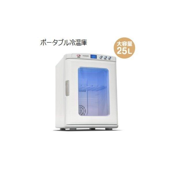 VERSOS（ベルソス） 冷温庫 25L ポータブル 小型 車載 2電源 保冷庫 1
