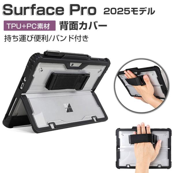 Surface Microsoft Pro 12インチ ケース タブレット 2in1モデル クリア