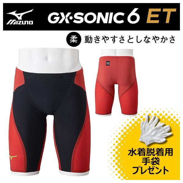MIZUNO（ミズノ） GX・SONIC6 ET N2MBA50396 メンズ ハーフスパッツ WA