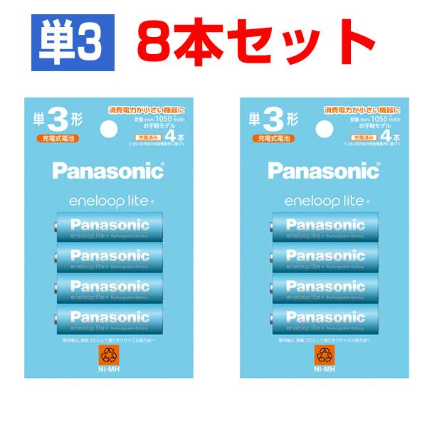Panasonic（パナソニック） エネループライト 合計 8本 お手軽モデル
