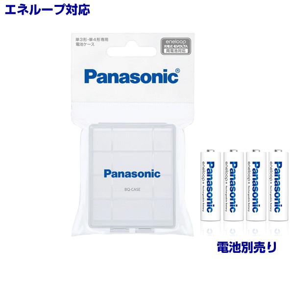 Panasonic（パナソニック） エネループ 単3 単4 充電池対応 4本用