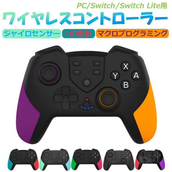 Nintendo Switch コントローラー 無線 任天堂 スイッチ プロコン
