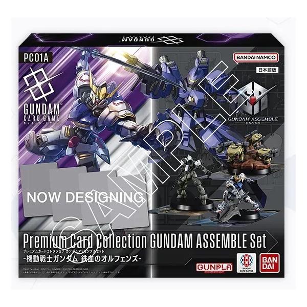 ガンダム ガンダムカードゲーム プレミアムカードコレクション