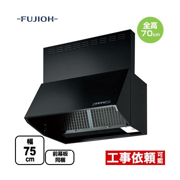 無料3年保証】BDR-3HL-7517-BK レンジフード 換気扇 75cm（750mm