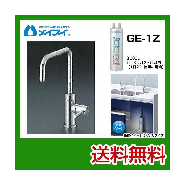 家庭用浄水器について | 業務用厨房機器販売 クリーブランド 仙台