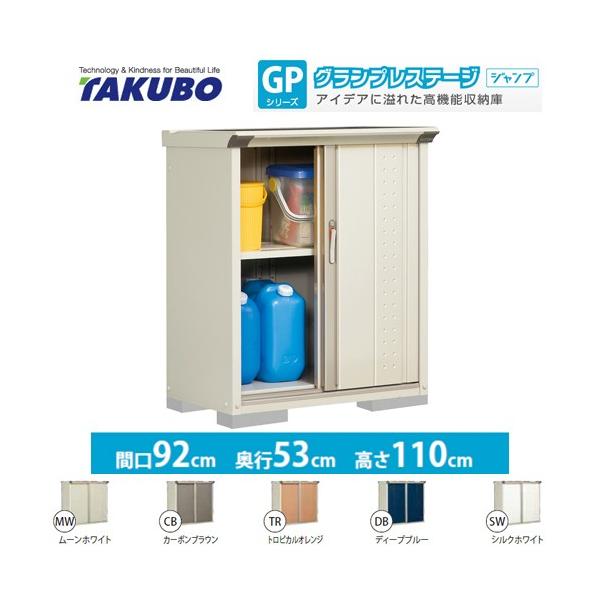 田窪工業所 グランプレステージ ジャンプ GP-95DF (物置き) 価格比較