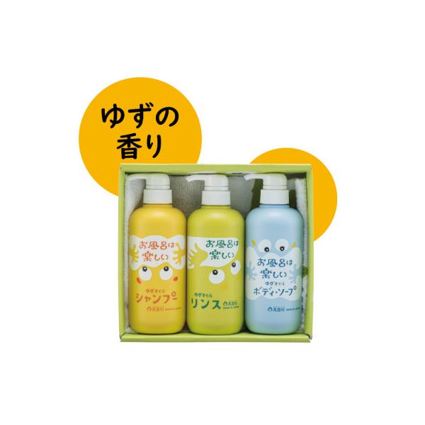 ふるさと納税 馬路村 【ゆずボディケアセット】シャンプー・リンス