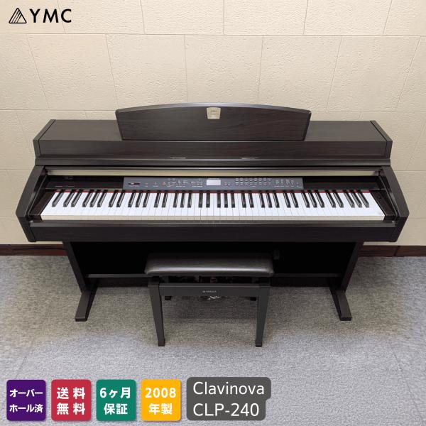 YAMAHA（ヤマハ） 中古 電子ピアノ クラビノーバ CLP-240 2008年