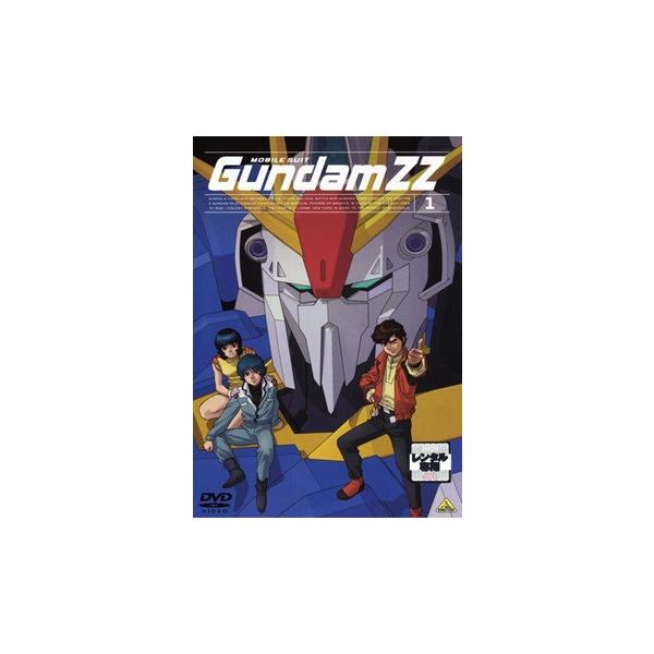 中古】 機動戦士ガンダム ZZ (12巻セット) [レンタル落ち] [DVD] : 遊