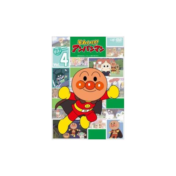 それいけ!アンパンマン '22 Vol.4 レンタル落ち 中古 DVD : 遊ING城山