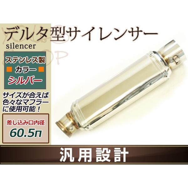 ZRX1100 ZX-12R ゼファー1100CBR1000RR φ60.5 デルタ型 サイレンサー