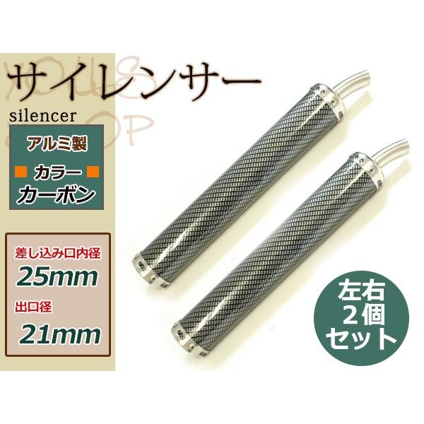 NS-1/NS50F/NSR50/NSR80/NSR125/NSR250 アルミサイレンサー カーボン調