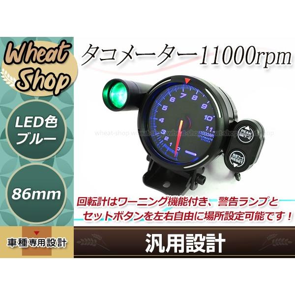 タコメーター レーサーゲージ 11000RPM シルビア AE86 JZX100 JZX120