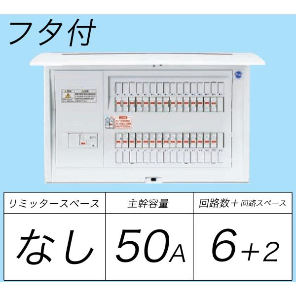 Panasonic（パナソニック） BQR8562：住宅用分電盤(露出・半埋込両用形